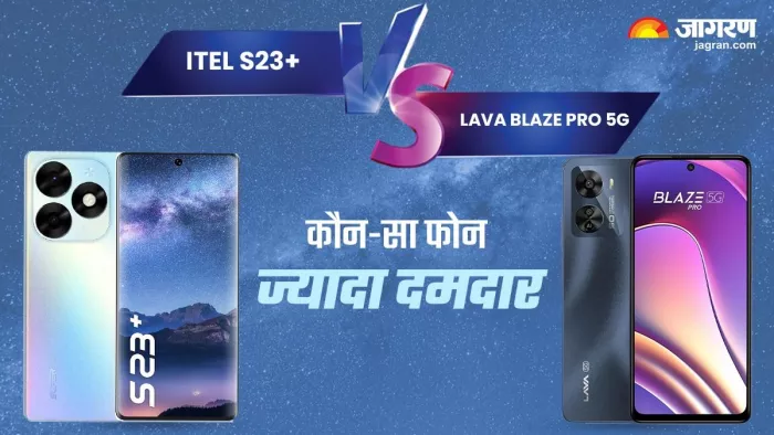 Lava blaze Pro 5G vs itel S23+ दोनों न्यूली लॉन्च्ड स्मार्टफोन में आखिर कौन-सा ज्यादा बेहतर