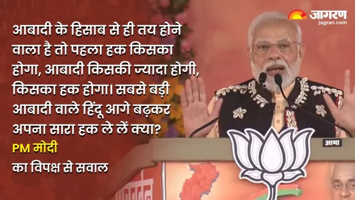 CG Election 2023: पीएम मोदी ने छत्तीसगढ़ के जगदलपुर में रैली को किया संबोधित