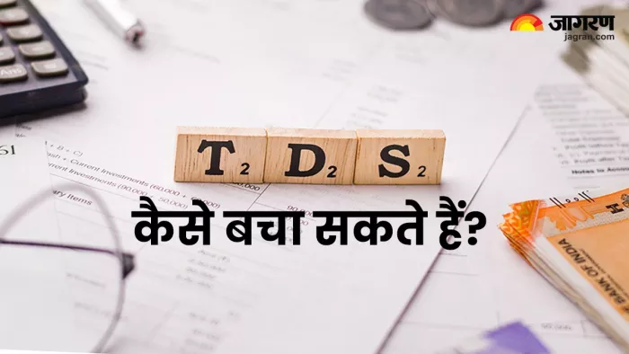 वेतन पर टीडीएस कटौती को कम करने के लिए पीपीएफ में निवेश करना एक अच्छा तरीका है।