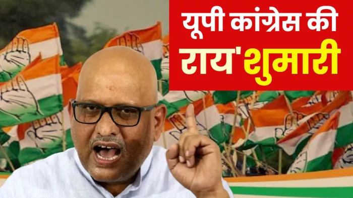 यूपी कांग्रेस ने सपा पर बोला डायरेक्ट हमला