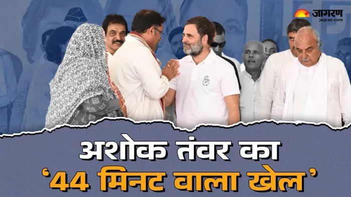 कांग्रेस में शामिल हुए भाजपा नेता अशोक तंवर।