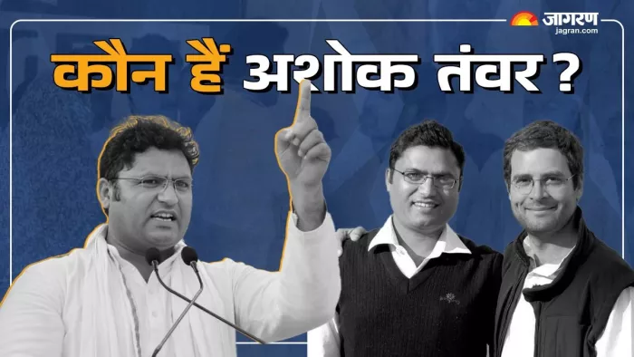 अशोक तंवर ने बीजेपी छोड़कर कांग्रेस ज्वाइन कर ली है। फाइल फोटो