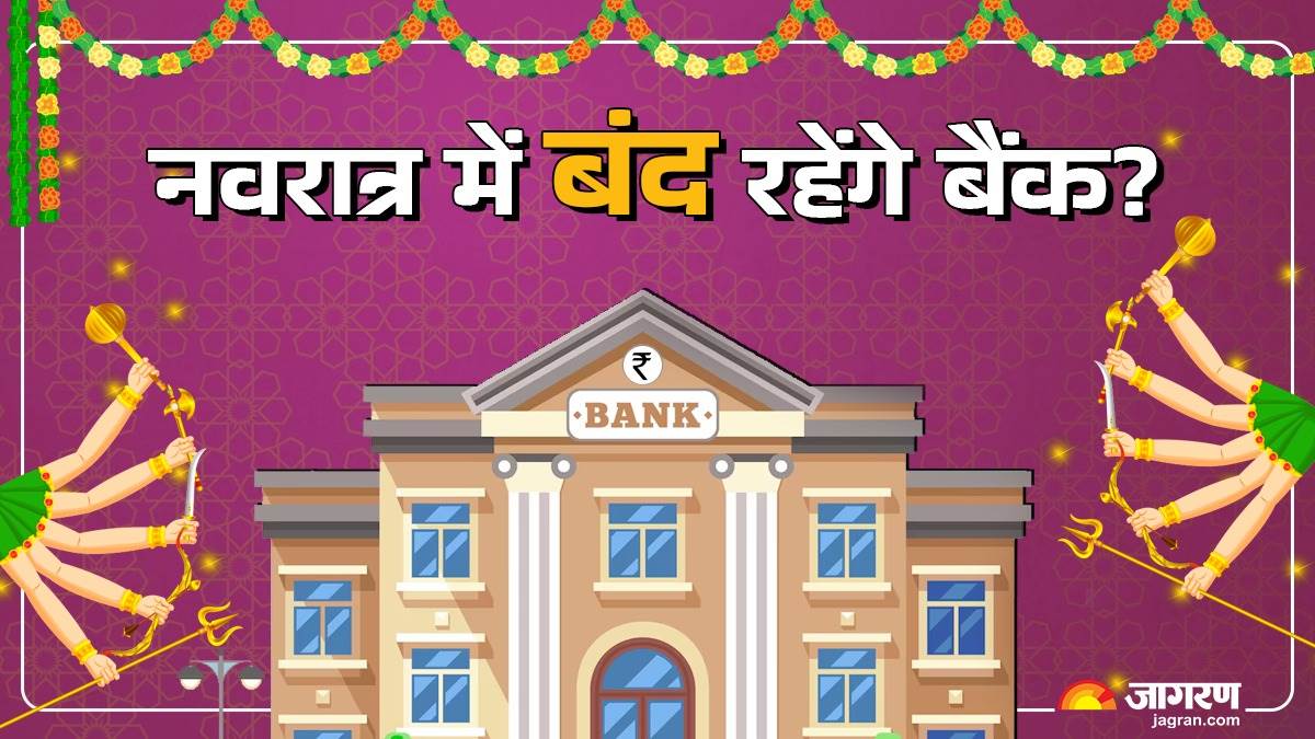 bank holidays 2024 will banks be closed during navratri 2024 here what rbi holiday list says