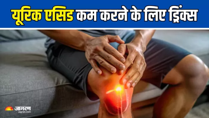 ये ड्रिंक्स करेंगे Uric Acid कंट्रोल करने में मदद (Picture Courtesy: AI Generated/Freepik)
