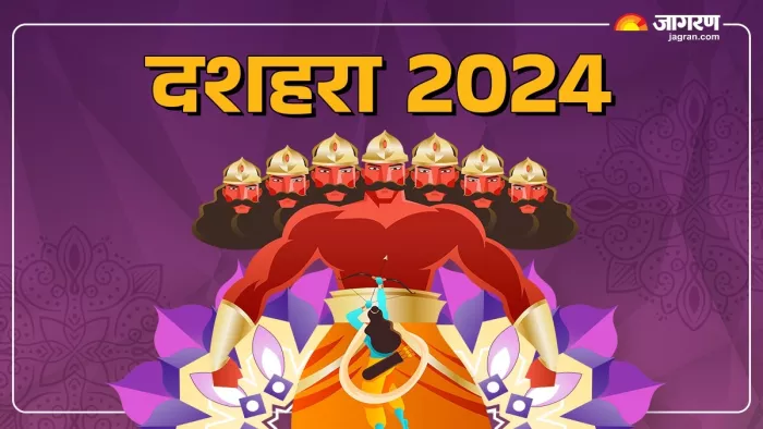 Dussehra 2024 : दशहरा पूजन के नियम।