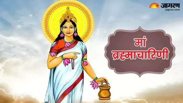 Navratri 2024 Day 2: मां ब्रह्मचारिणी को कैसे प्रसन्न करें ?