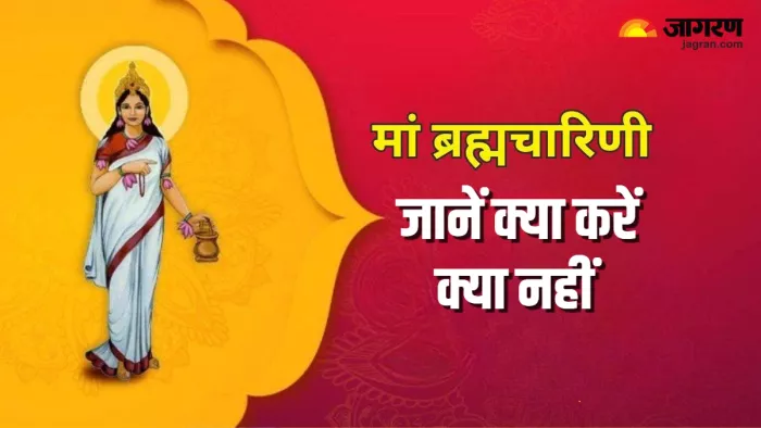 Shardiya Navratri 2024 day 2 जानें क्या करें, क्या नहीं