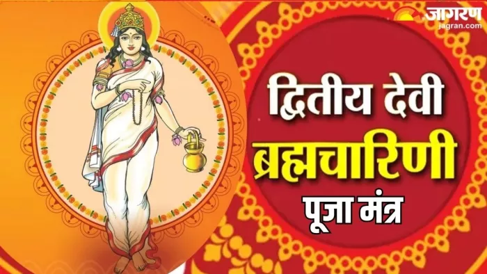 Shardiya Navratri 2024: शारदीय नवरात्र का धार्मिक महत्व