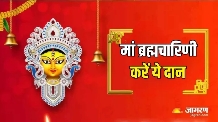 Shardiya Navratri 2024: मां ब्रह्मचारिणी को कैसे प्रसन्न करें ?