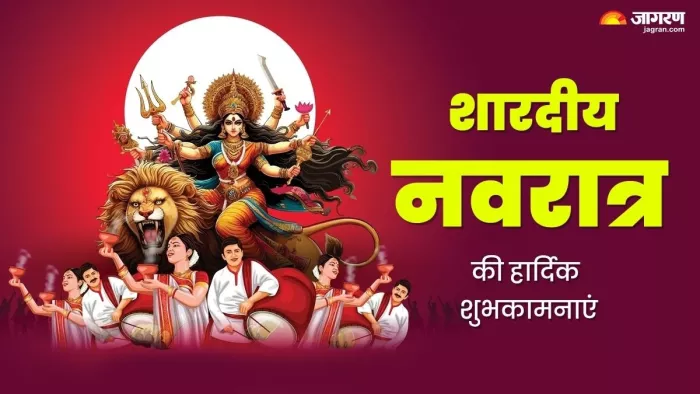 Shardiya Navratri 2024: शारदीय नवरात्र के भक्तिमय संदेश