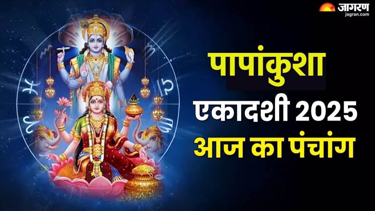 aaj ka panchang 3 october 2025 papankusha ekadashi today tithi and shubh ashubh muhurat know more in details