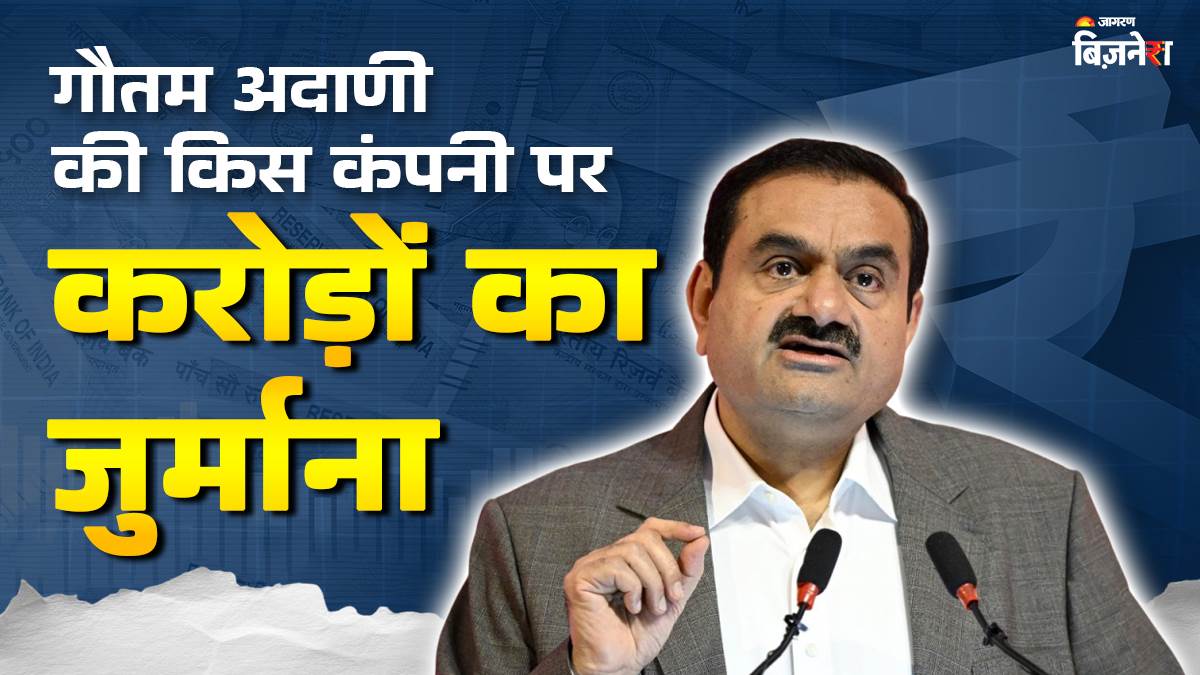 gautam adani group acc faces rs 23 07 crore penalty from income tax department