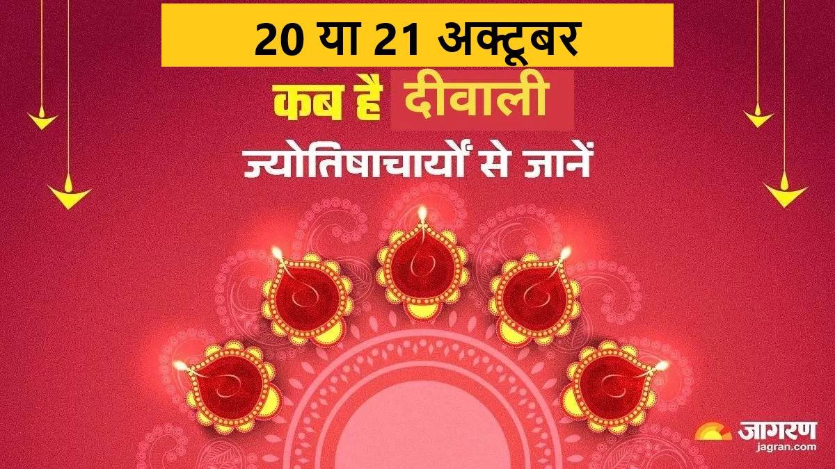 according to the calculations of the astrologers of kashi diwali is on 20th october 2025 jagran special