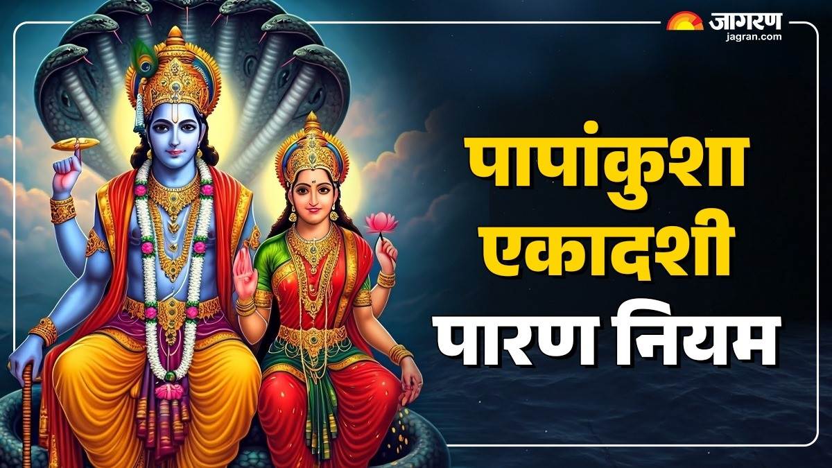 papankusha ekadashi 2025 paran niyam time puja mantra or more