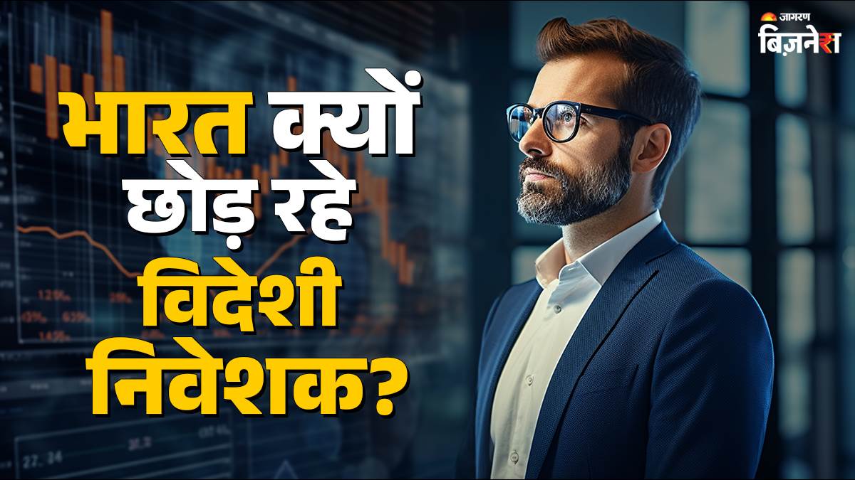why foreign investors are pulling out 2 lakh crore from indian stock market in 9 months