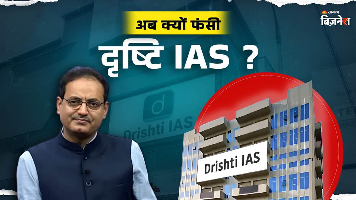 vikash divyakirti drishti ias government action 5 lakh fine 216 students claims