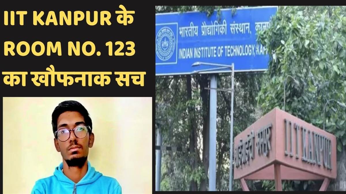 iit kanpur student suicide case room number 123 dheeraj committed suicide four days ago