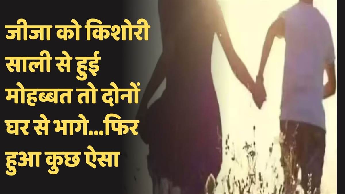 kanpur dehat jija saali suicide so suspended for negligence