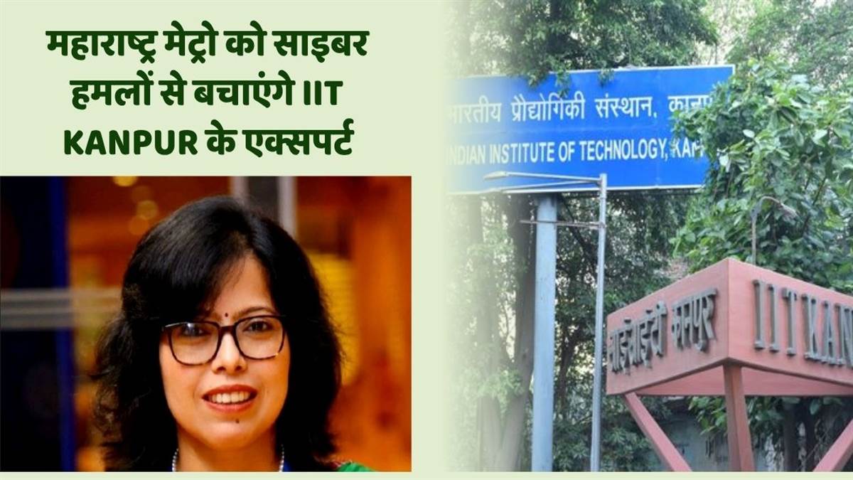 maharashtra metro becomes india first metro to get cyber security shield from iit kanpur