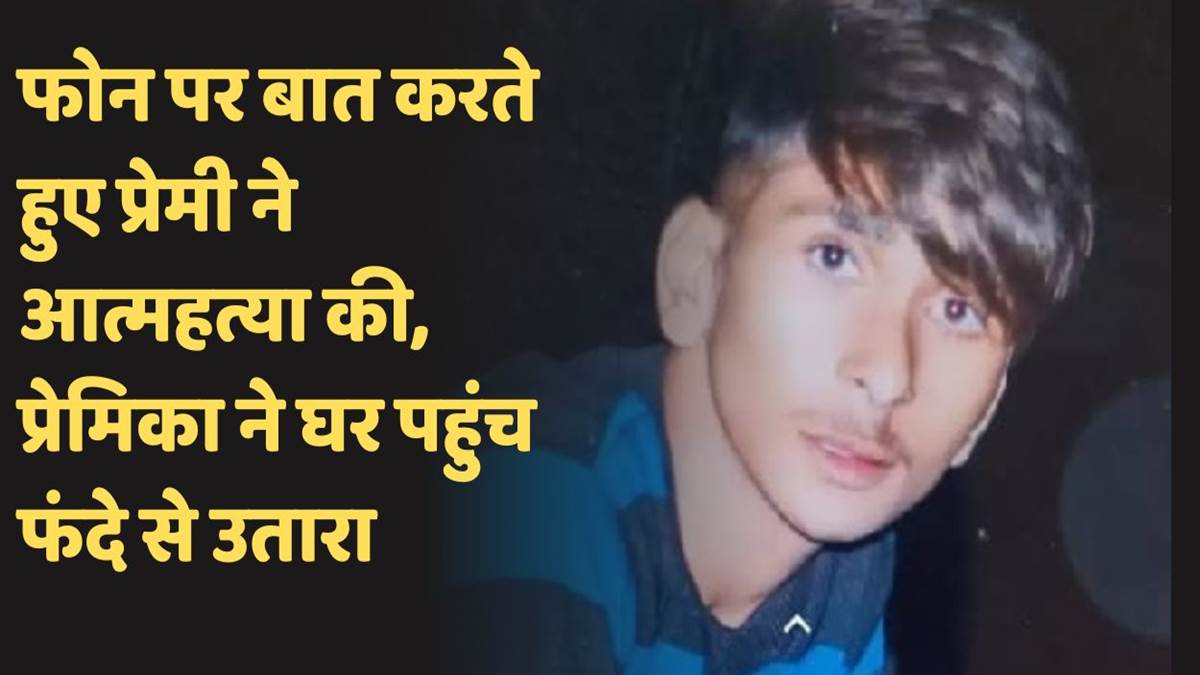 lover commits suicide in kanpur