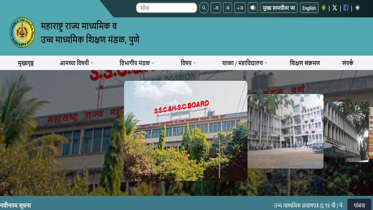 maha ssc hsc datesheet 2025 release soon candidate can download the pdf like this