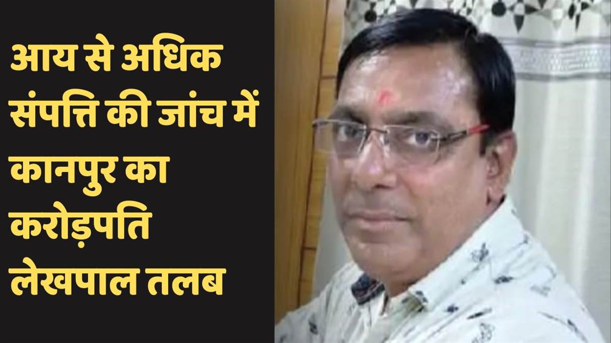 millionaire lekhpal from kanpur summoned in probe of disproportionate assets