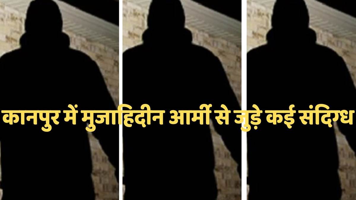 alert several suspects linked to mujahideen army in kanpur