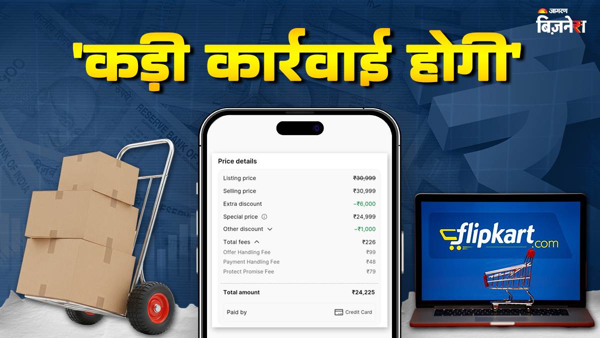 government launches probe into flipkart for extra charges on cash on delivery orders