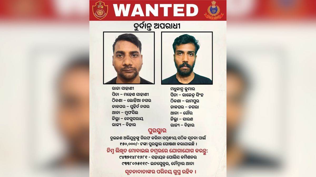 50000 reward for information on escaped cuttack jail inmates