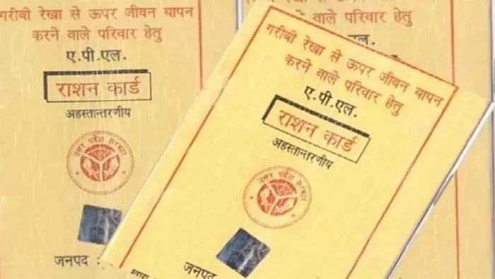कार्डधारक 15 अक्टूबर तक ले सकेंगे सितंबर का राशन. Concept Photo