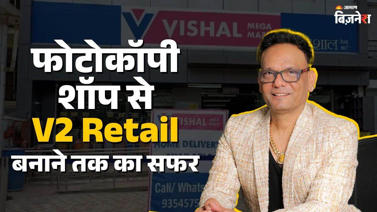 vishal mega mart success story from photo copy shop to retail giant