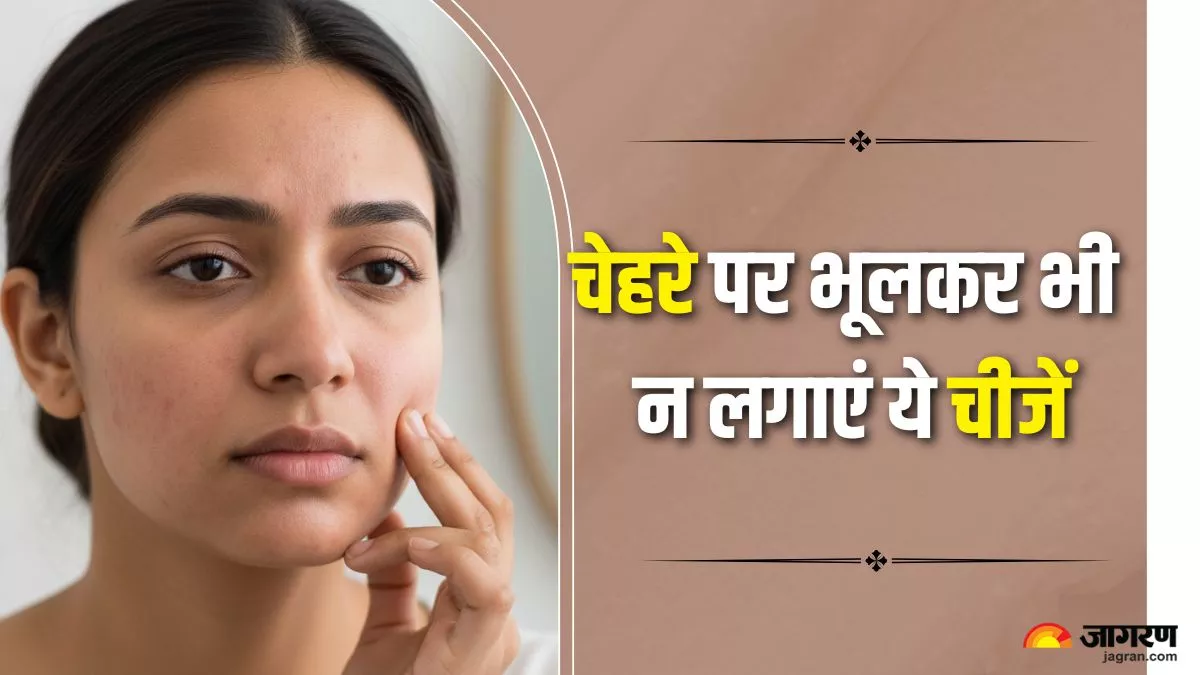 खूबसूरती के चक्कर में चेहरे पर कभी न लगाएं ये चीजें, वरना बढ़ जाएंगी स्किन प्रॉब्लम और बिगड़ जाएगा हुलिया