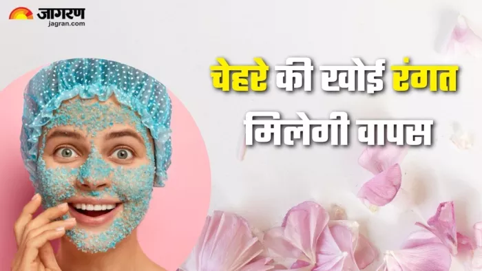 चेहरे की खोई रंगत लौटाएंगे ये उपाय (Picture Credit- Freepik)