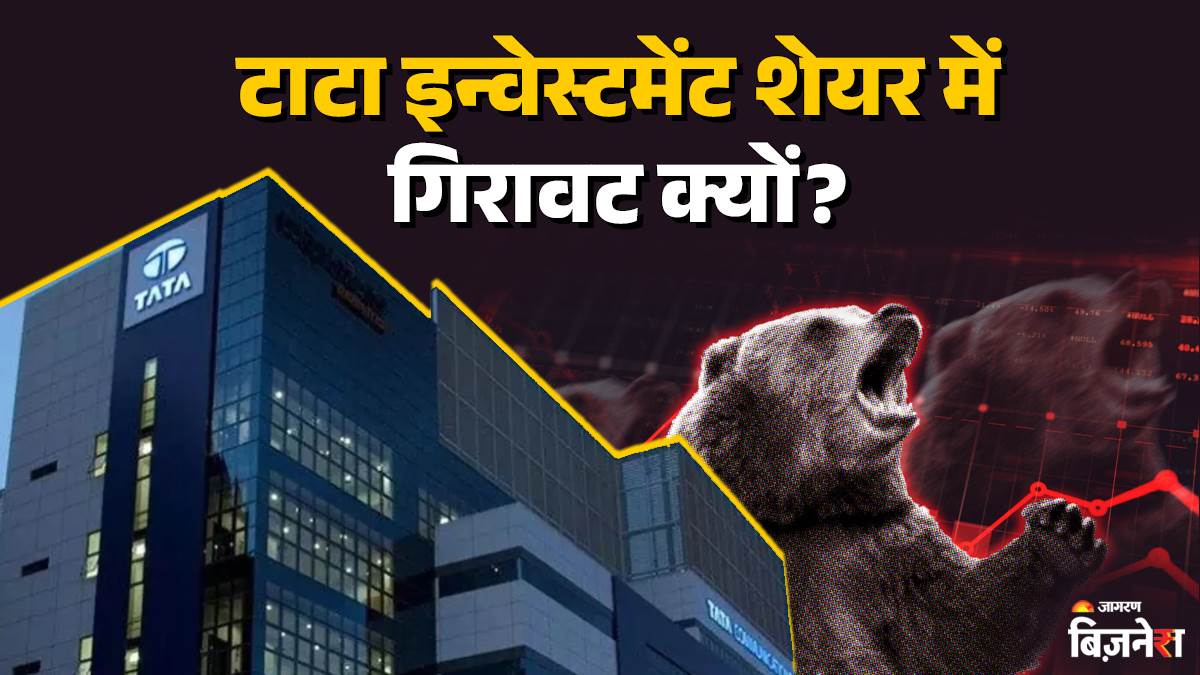 why tata investment corporation shares falling suddenly today after giving 70 percent return in one month record highs