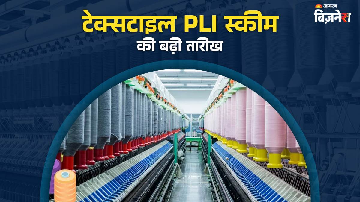government extends deadline for textile pli applications to december 312025