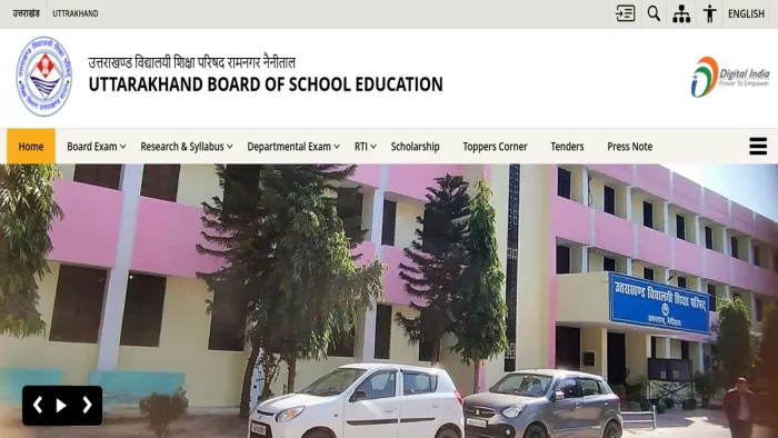UBSE Compartment result 2025: ऐसे डाउनलोड करें रिजल्ट।