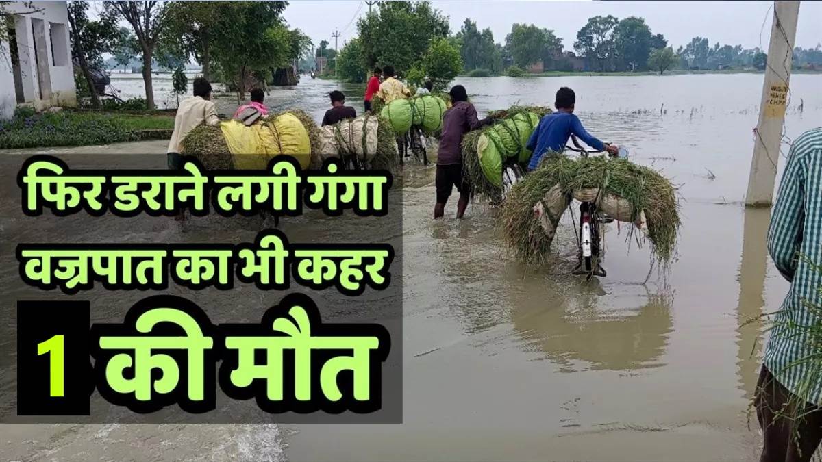 tragedy in ghazipur lightning strike kills fisherman in ganga river