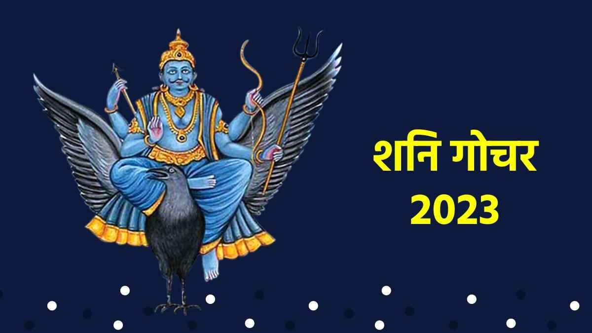 https://www.jagranimages.com/images/newimg/03112022/03_11_2022-shani-gochar-2023_23179149.jpg