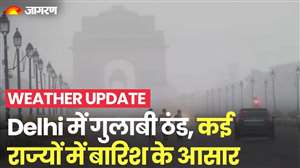 दिल्ली में ठंड के साथ बढ़ रहा प्रदूषण।