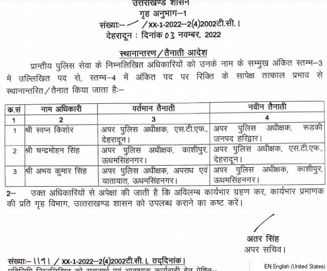 jagran