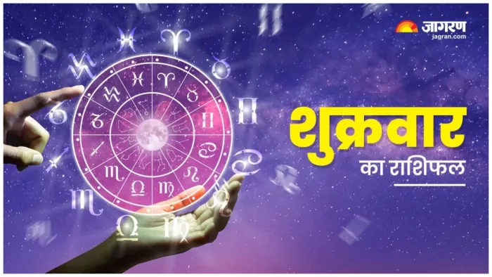 Aaj Ka Rashifal 03 November 2023 Horoscope Today पढ़िए आज का राशिफल।