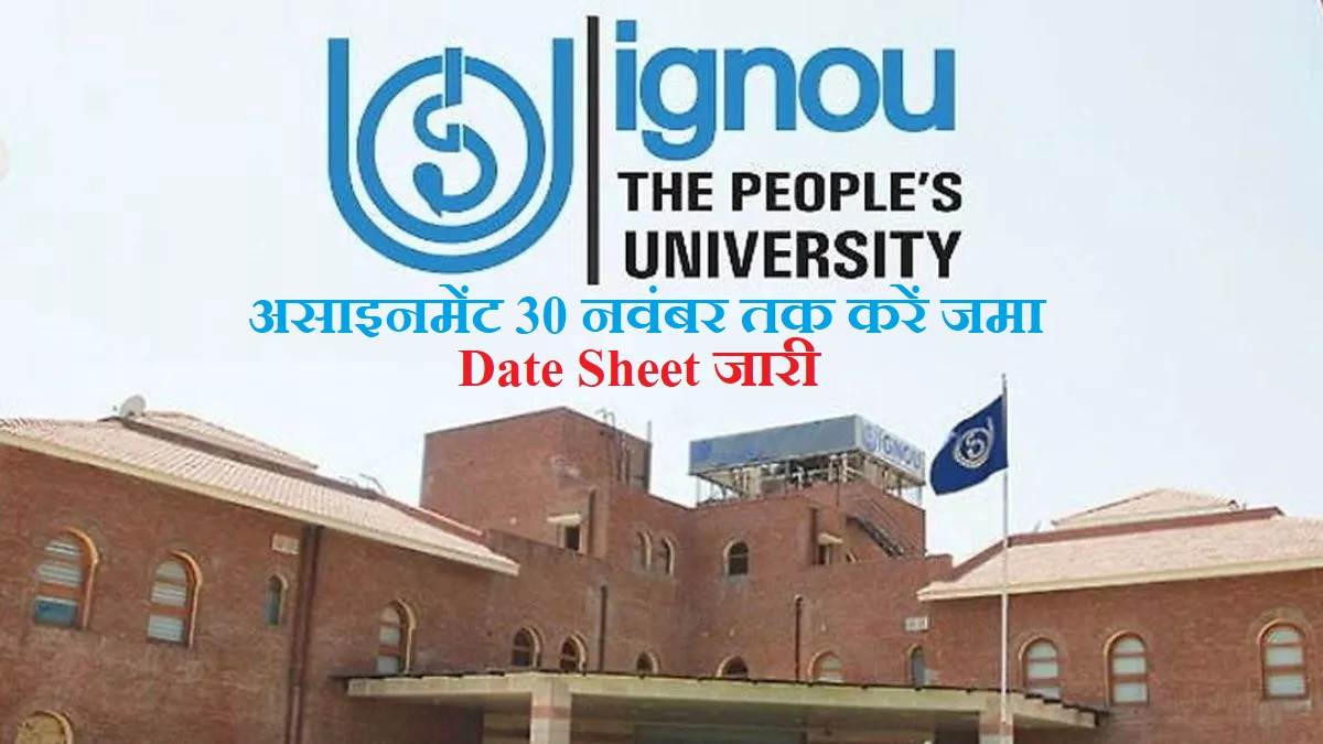https://www.jagranimages.com/images/newimg/03112023/03_11_2023-ignou_date_seet_2023_23571865.jpg