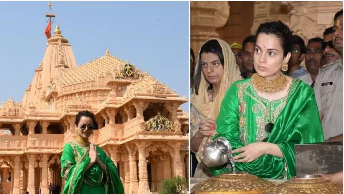 Kangana Ranaut Visit Somnath Mandir सोमनाथ मंदिर पहुंची कंगना।