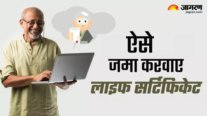 Jeevan Pramaan Patra, यहां जानें डिटेल्स