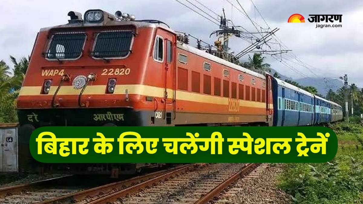 https://www.jagranimages.com/images/newimg/03112023/03_11_2023-special_trains_23572227_173414624.jpg