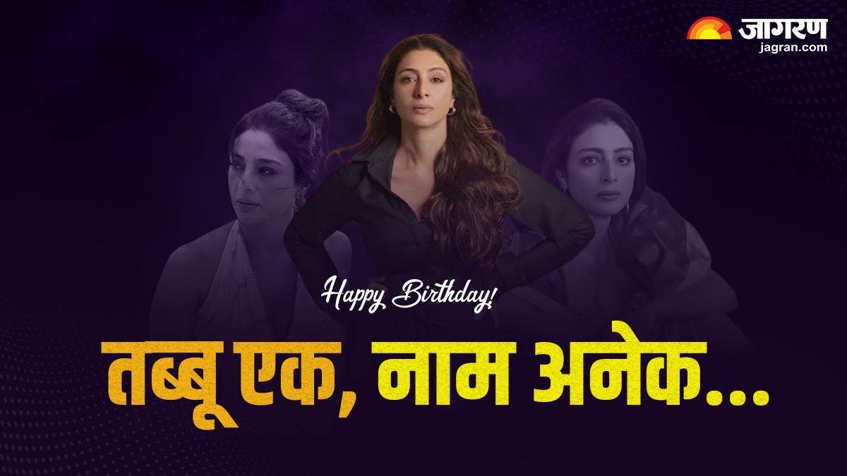 https://www.jagranimages.com/images/newimg/03112023/03_11_2023-tabu_1_23572127.jpg