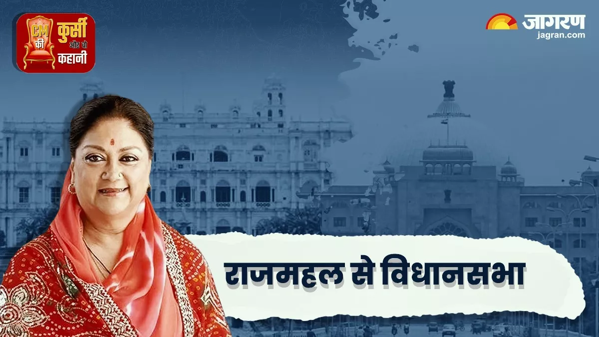 https://www.jagranimages.com/images/newimg/03112023/03_11_2023-vasundhara_raje_23571867_141122453.jpg