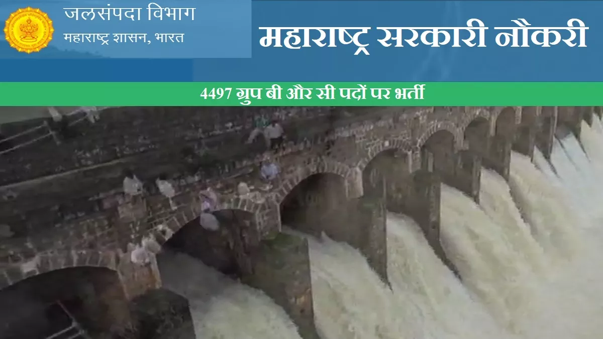 WATER RESOUECES DEPARTMENT
