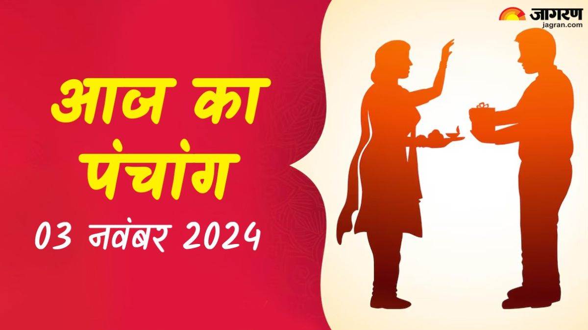 https://www.jagranimages.com/images/newimg/03112024/03_11_2024-aaj_ka_panchang___11_23825091_181336741.jpg