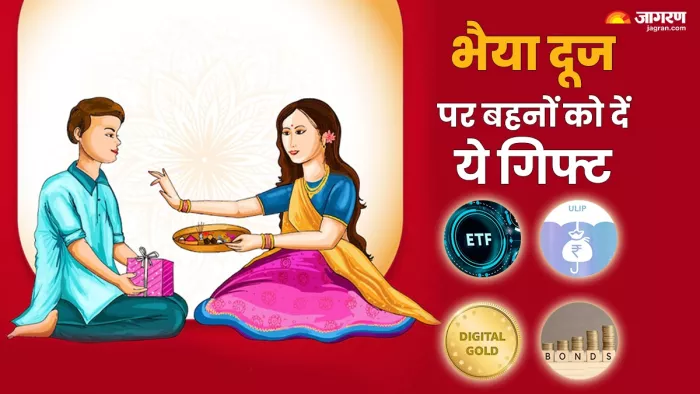 Bhai Dooj पर बहनों को स्पेशल फील कराने के लिए दें ये गिफ्ट